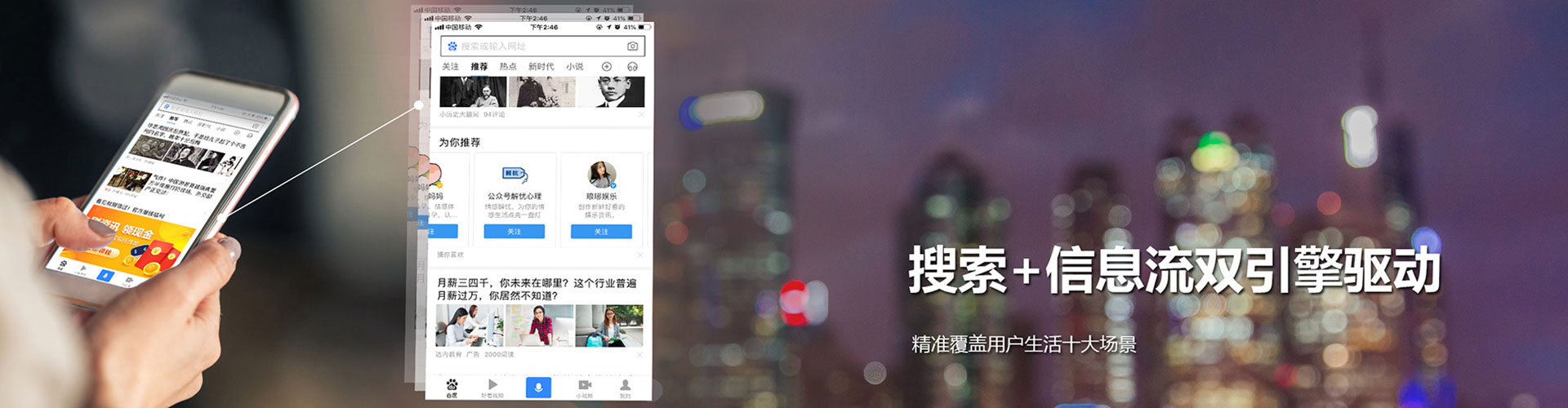 北海快手信息流